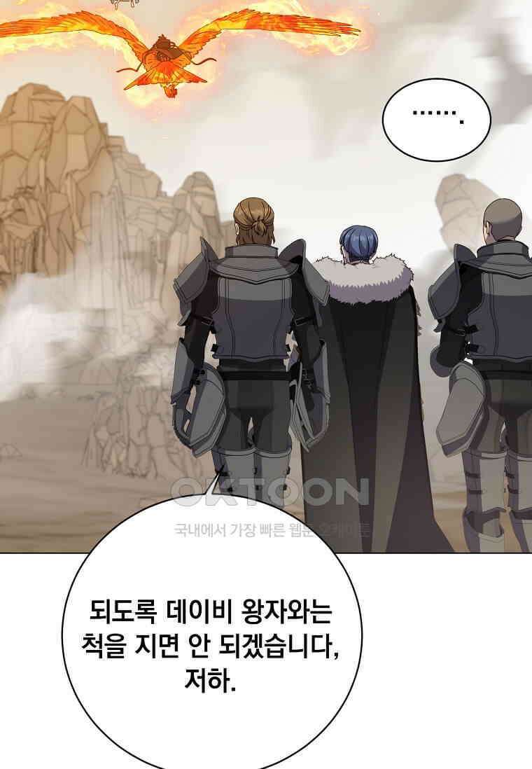 만렙 영웅님께서 귀환하신다! 181화 13