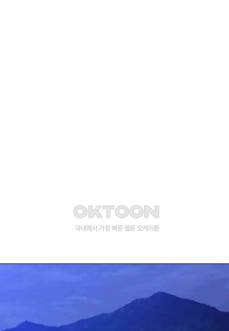 만렙 영웅님께서 귀환하신다! 181화 16