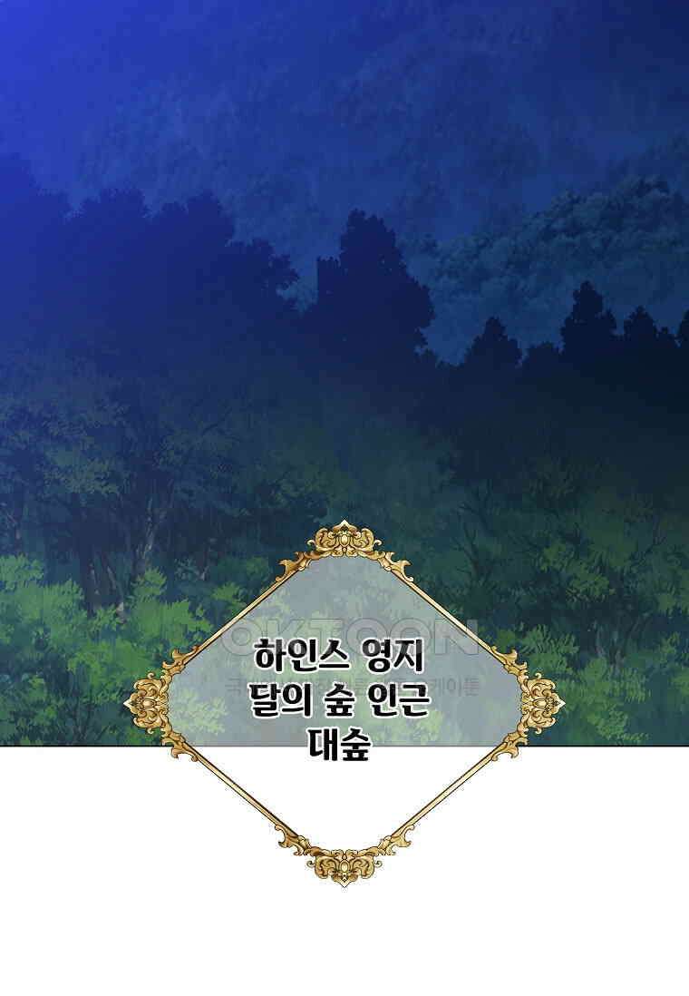 만렙 영웅님께서 귀환하신다! 181화 17