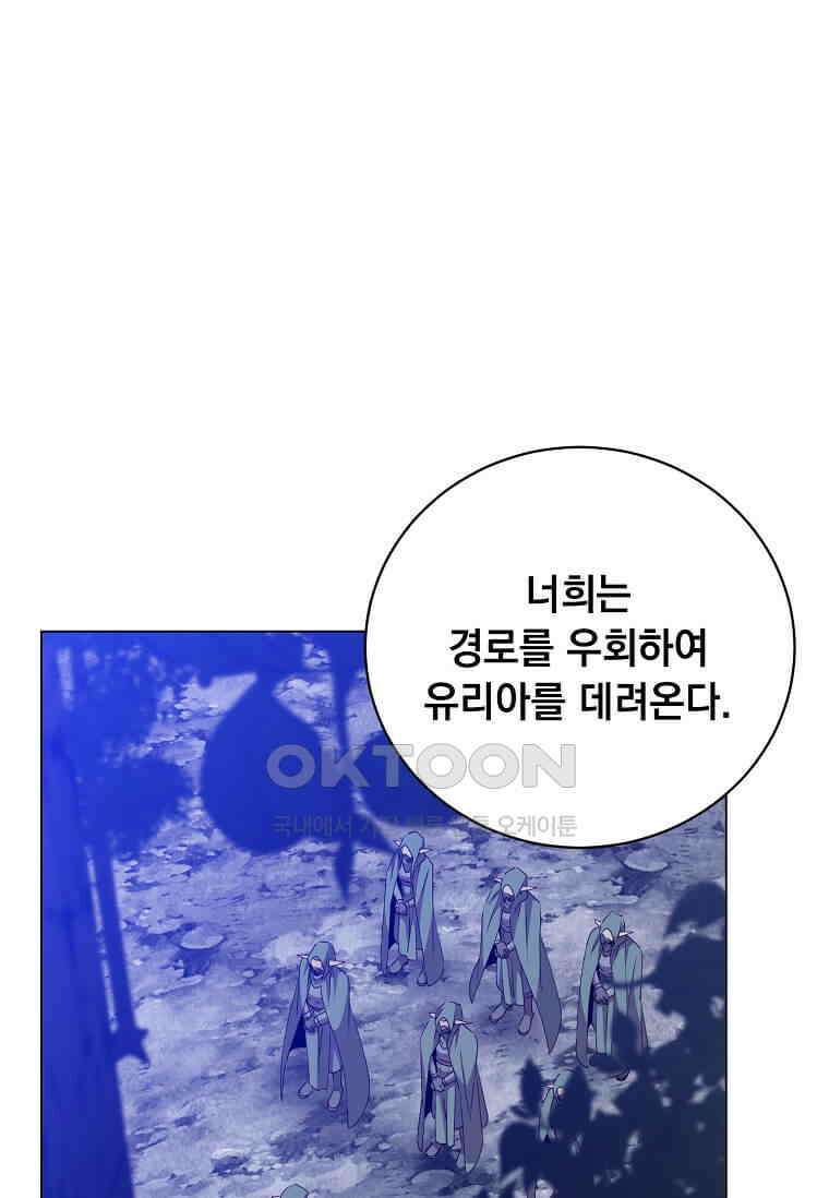 만렙 영웅님께서 귀환하신다! 181화 18