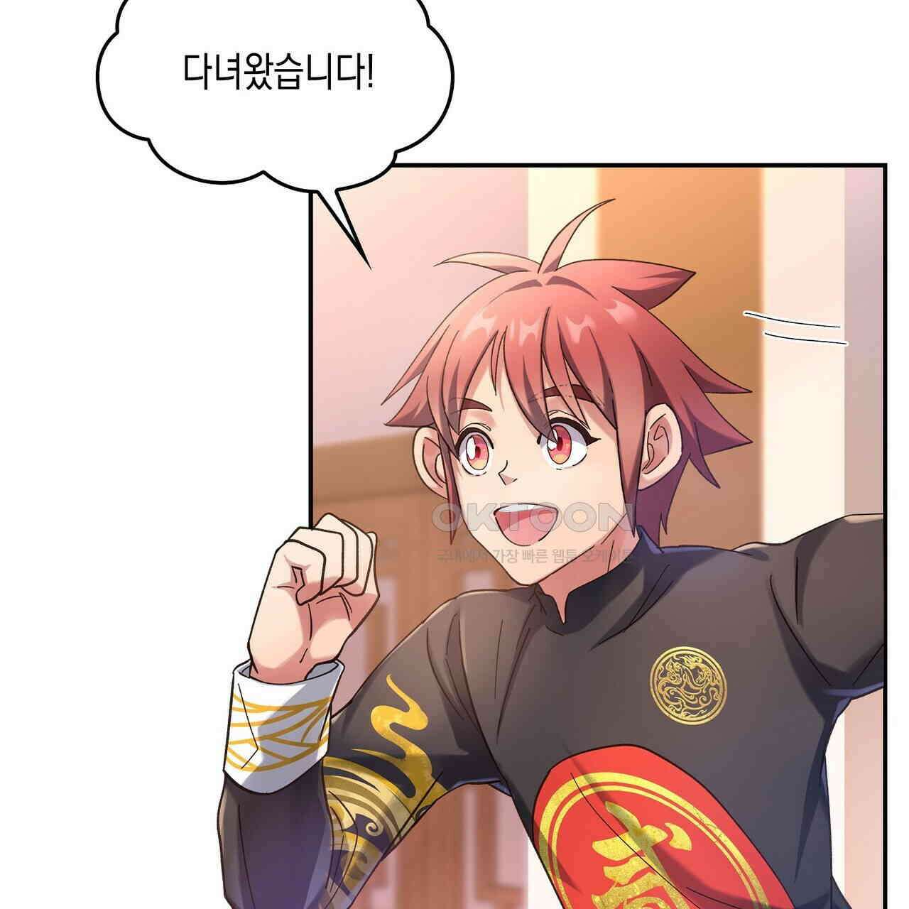 남자 귀신 주웠더니 솔로 탈출! 24화 3
