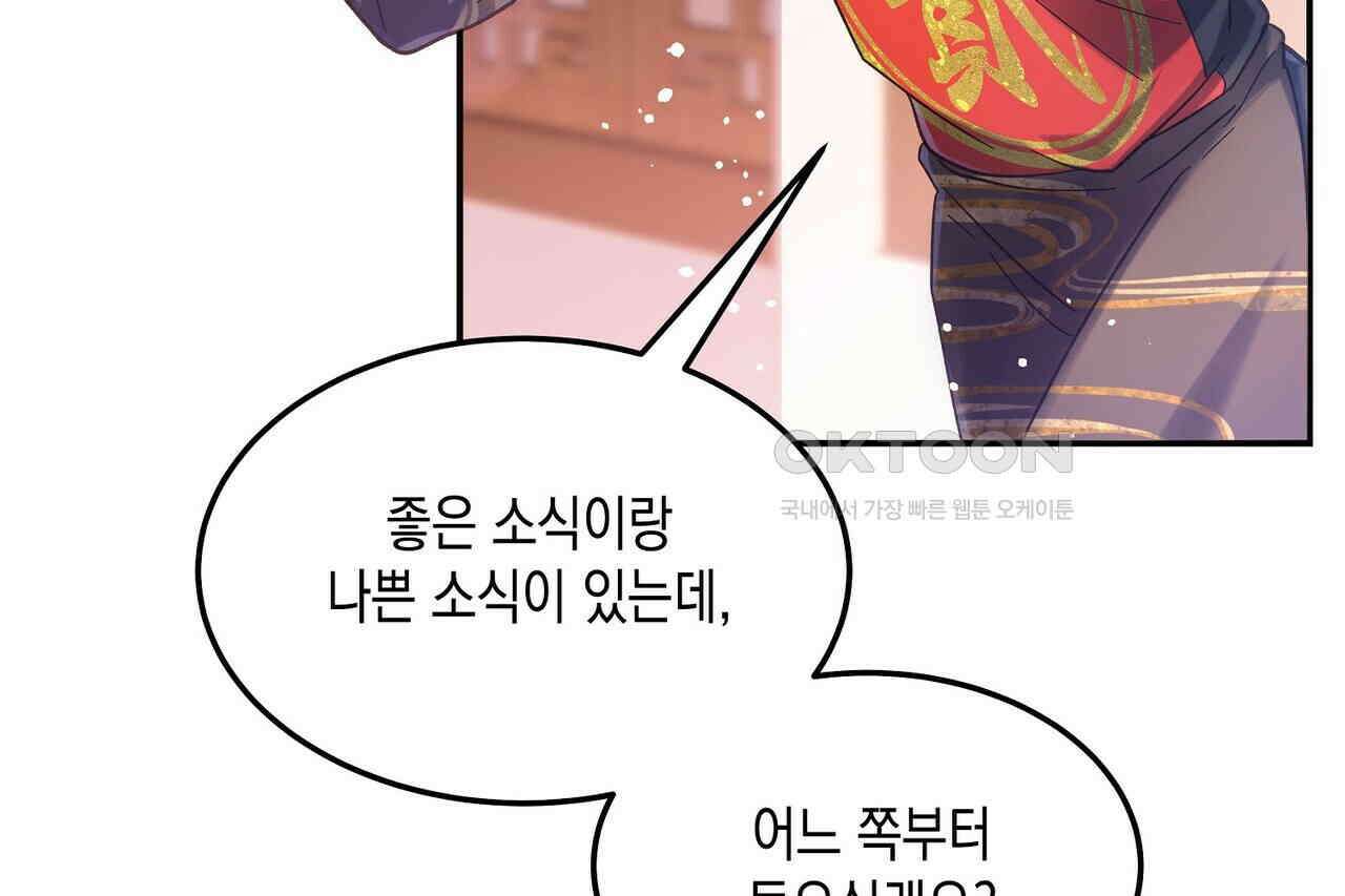 남자 귀신 주웠더니 솔로 탈출! 24화 4