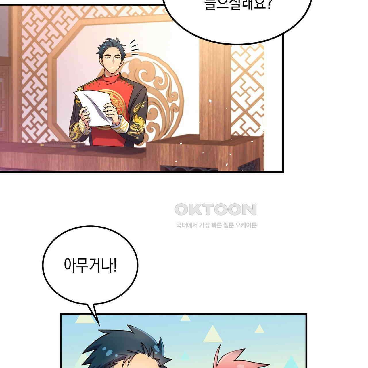 남자 귀신 주웠더니 솔로 탈출! 24화 5