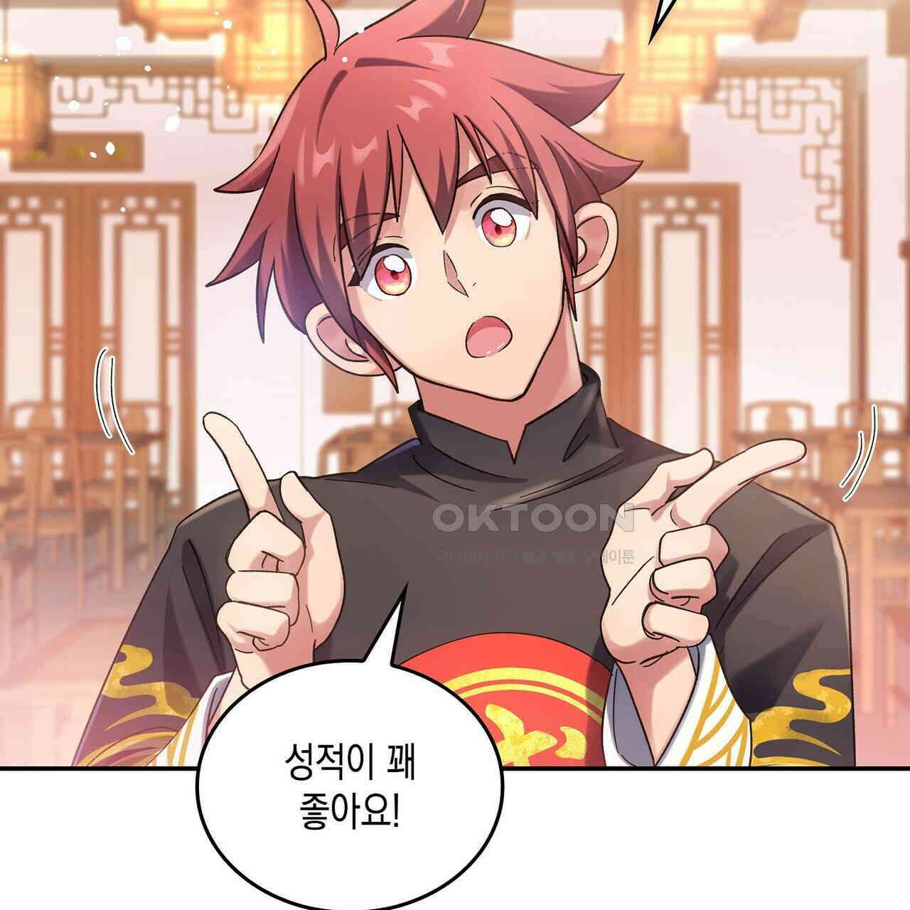 남자 귀신 주웠더니 솔로 탈출! 24화 7