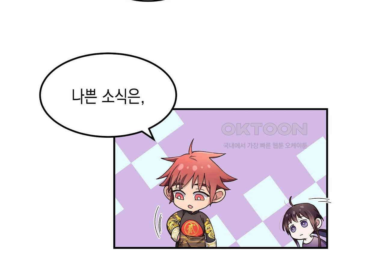 남자 귀신 주웠더니 솔로 탈출! 24화 8