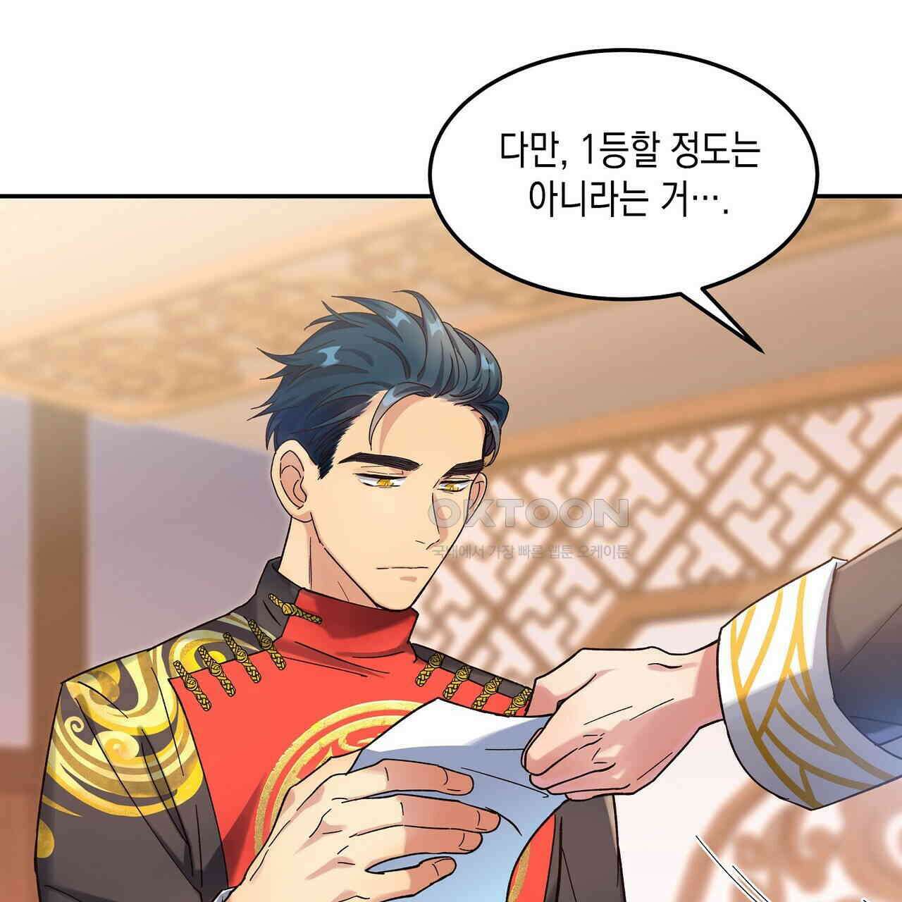 남자 귀신 주웠더니 솔로 탈출! 24화 9