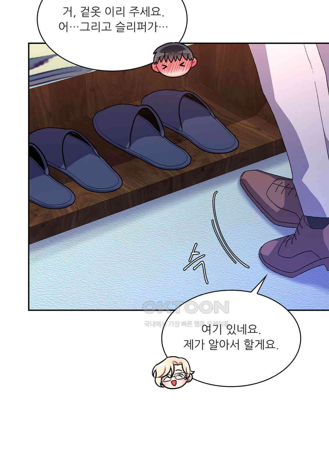 아서(Arthur) 58화 4