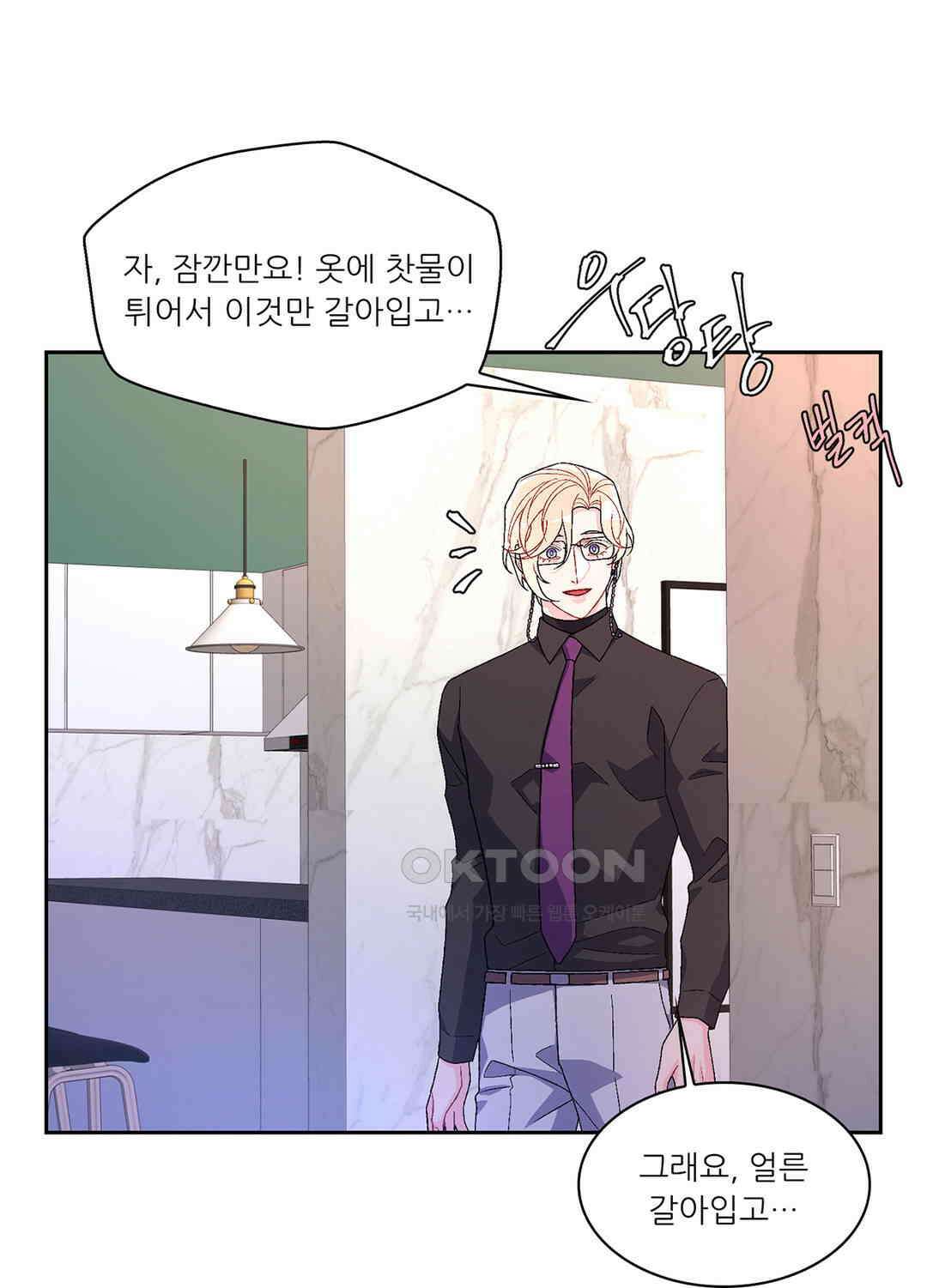 아서(Arthur) 58화 6