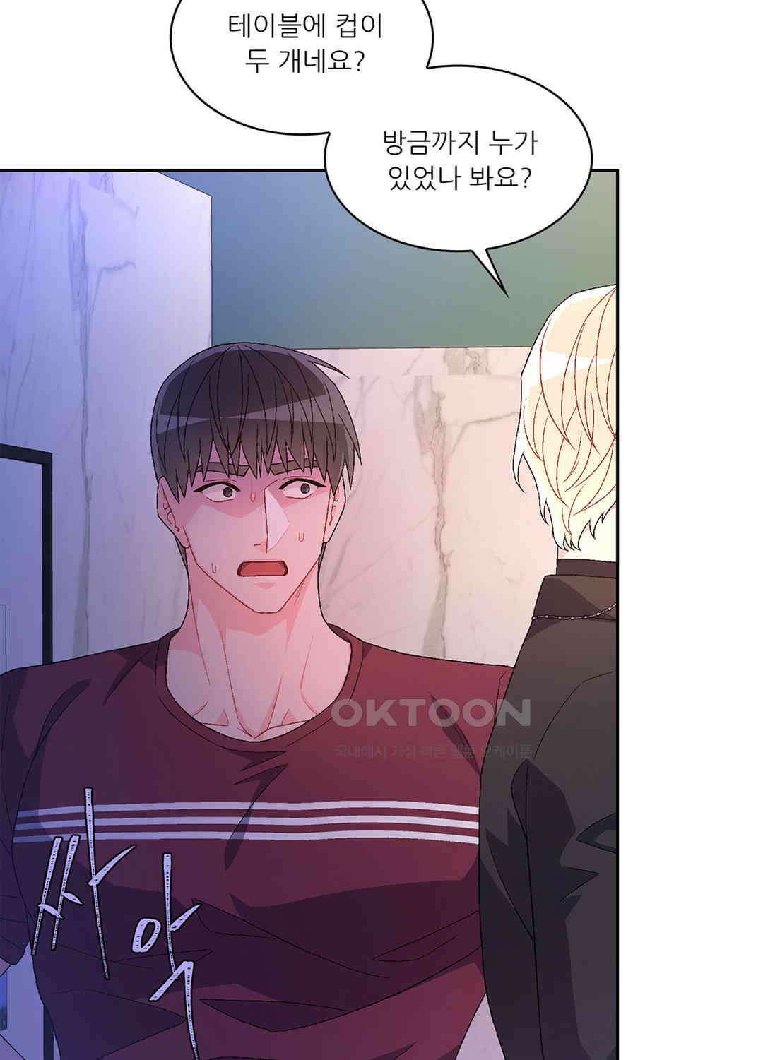 아서(Arthur) 58화 8