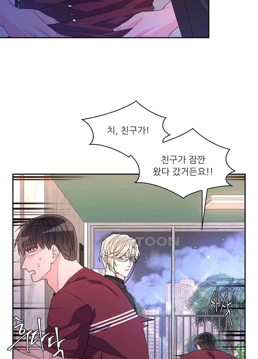 아서(Arthur) 58화 9