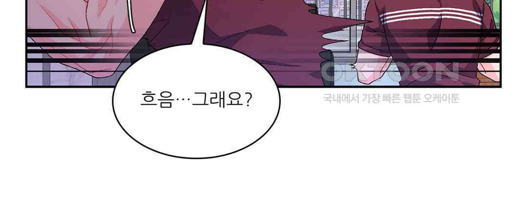 아서(Arthur) 58화 10