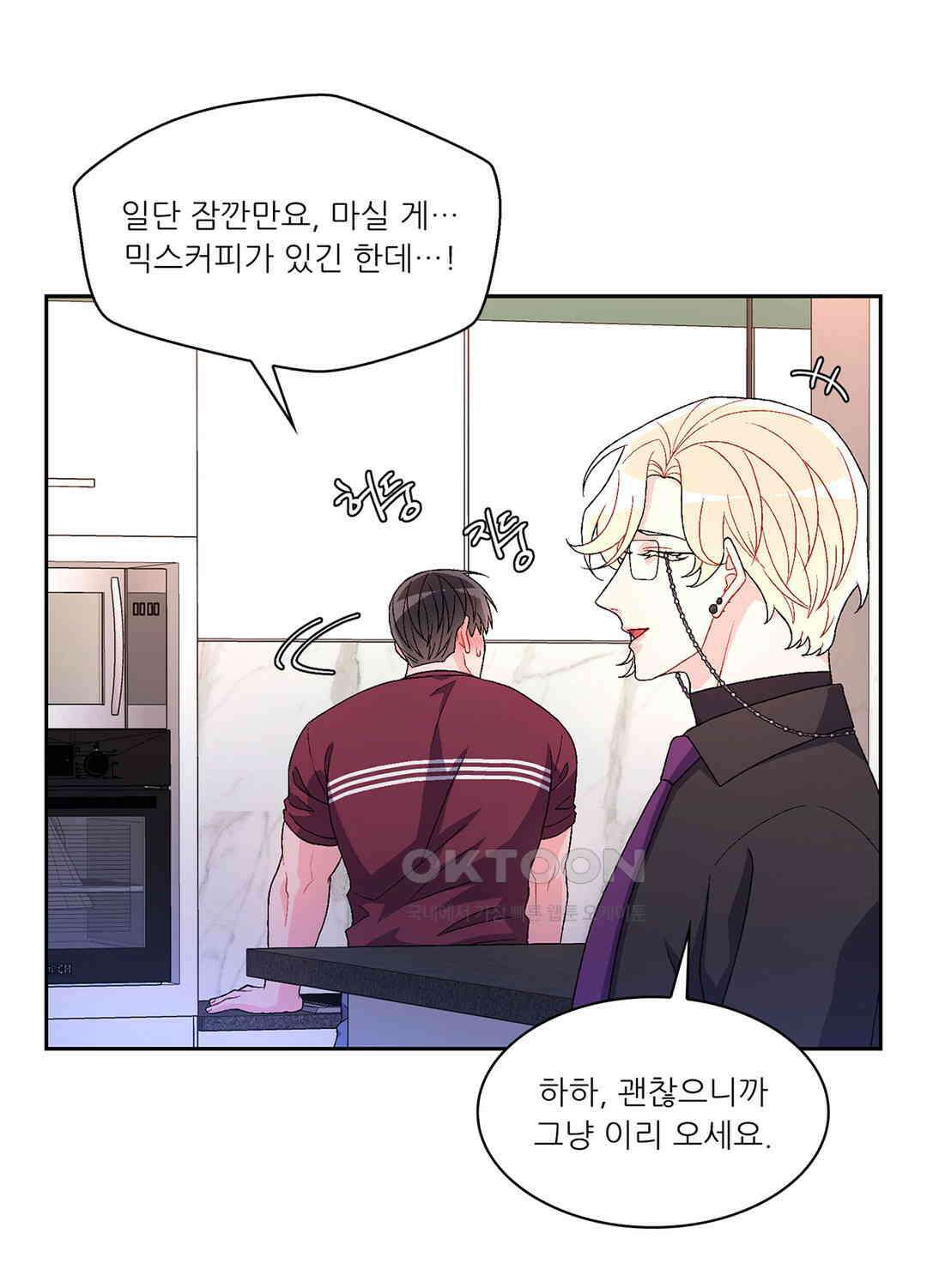 아서(Arthur) 58화 11