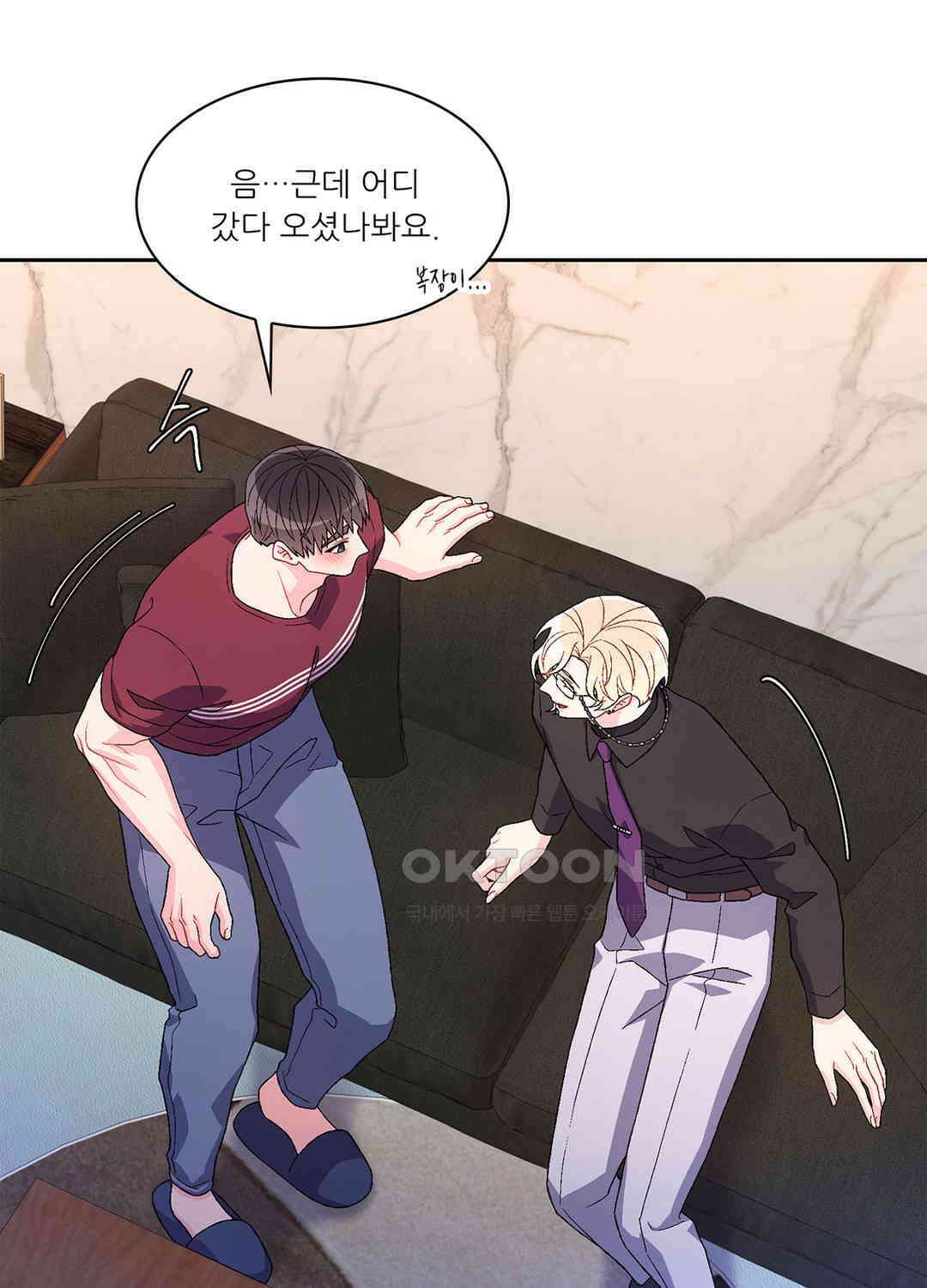 아서(Arthur) 58화 14