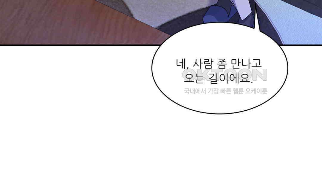 아서(Arthur) 58화 15