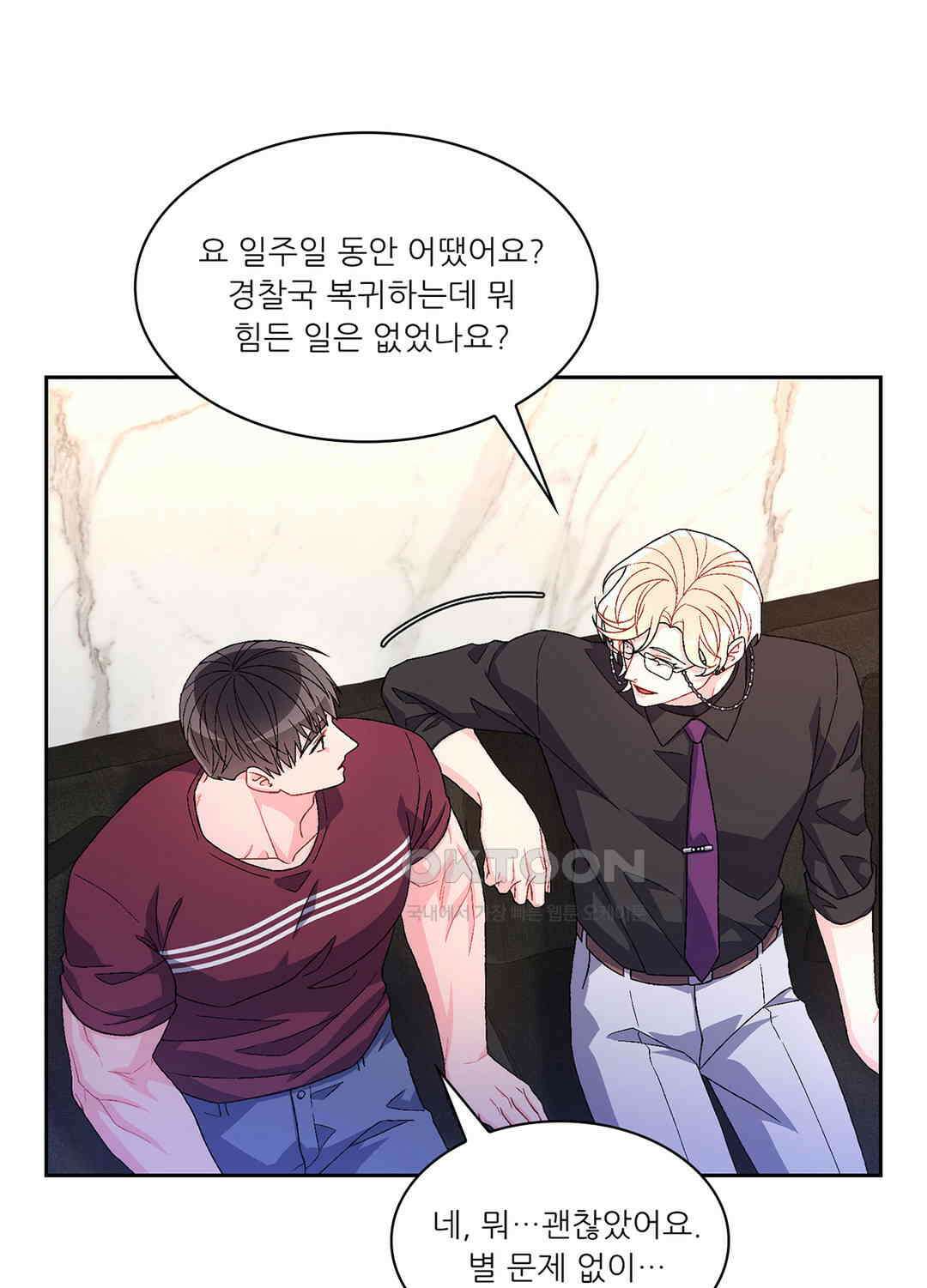 아서(Arthur) 58화 17