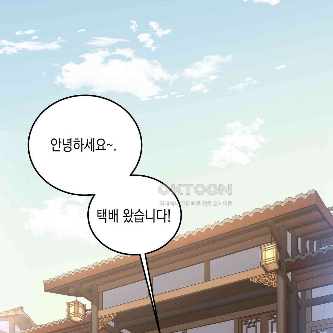 남자 귀신 주웠더니 솔로 탈출! 34화 3