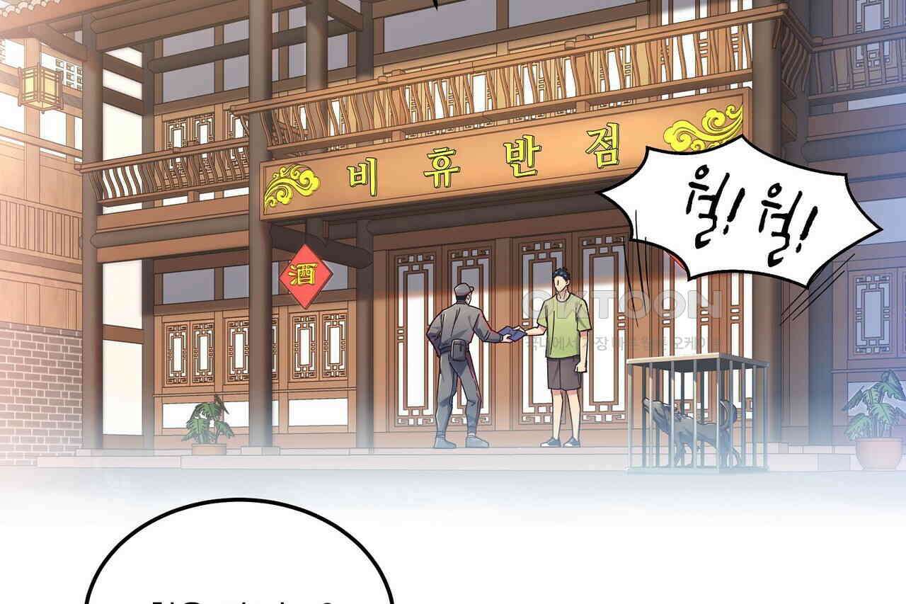 남자 귀신 주웠더니 솔로 탈출! 34화 4