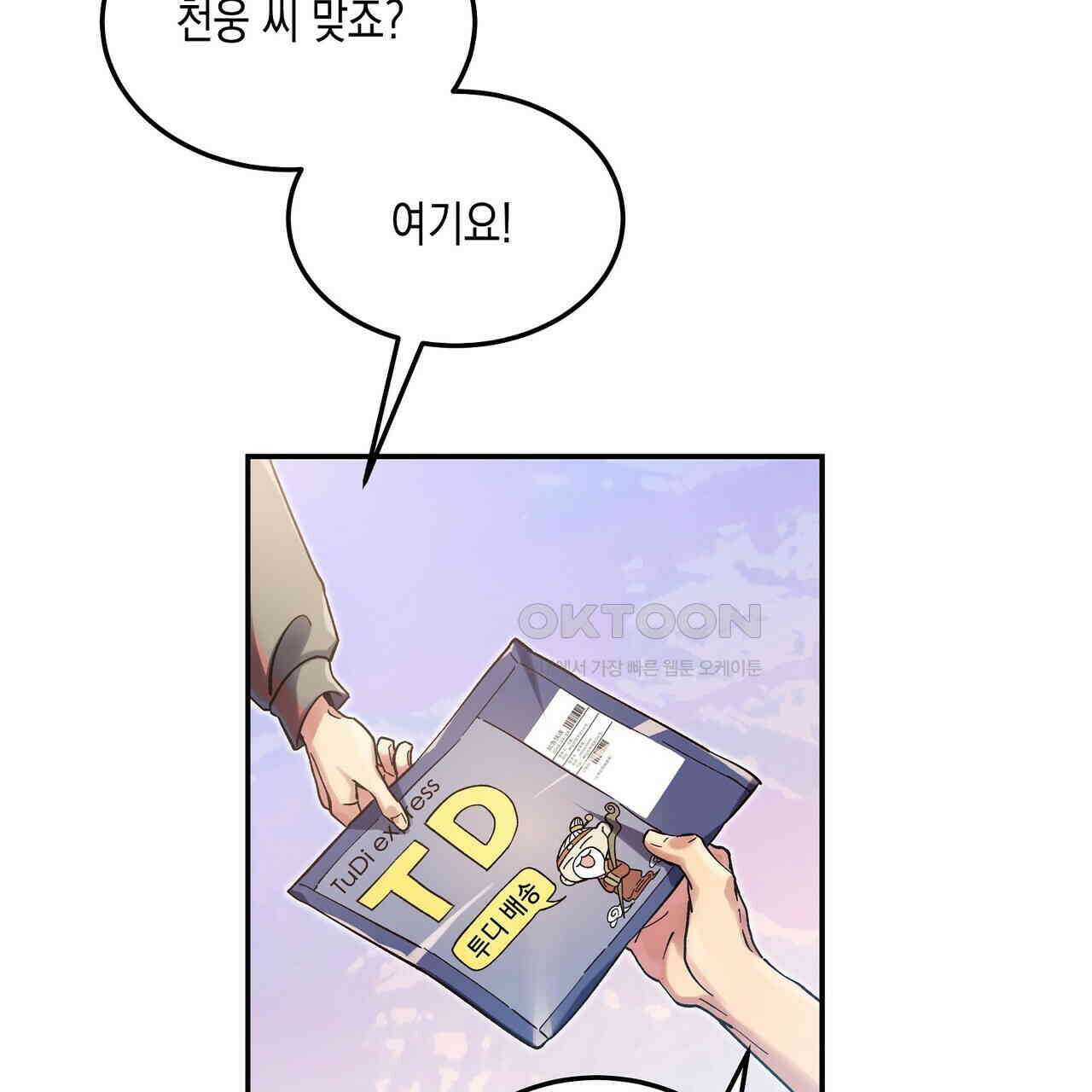 남자 귀신 주웠더니 솔로 탈출! 34화 5