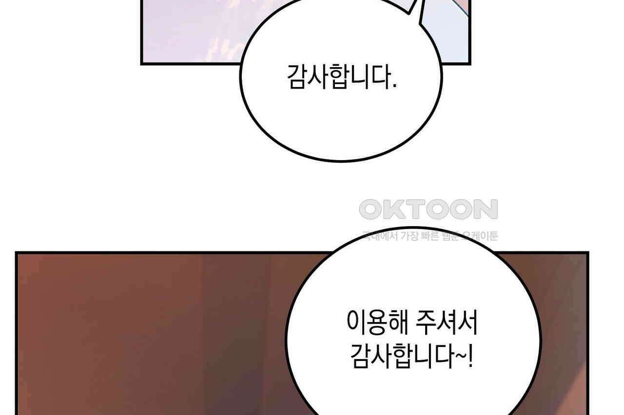 남자 귀신 주웠더니 솔로 탈출! 34화 6