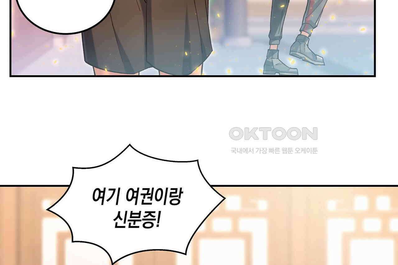 남자 귀신 주웠더니 솔로 탈출! 34화 8