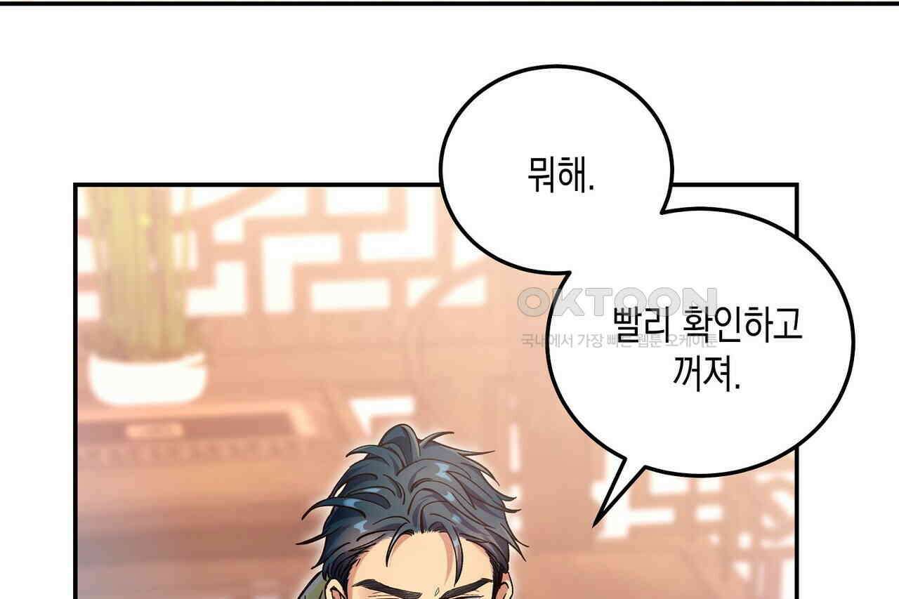 남자 귀신 주웠더니 솔로 탈출! 34화 10