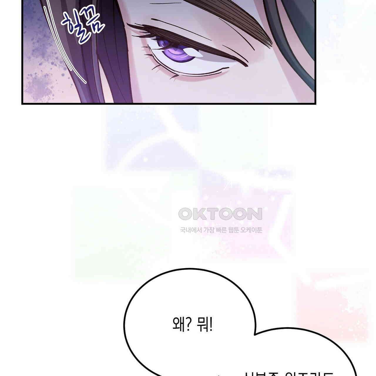 남자 귀신 주웠더니 솔로 탈출! 34화 15