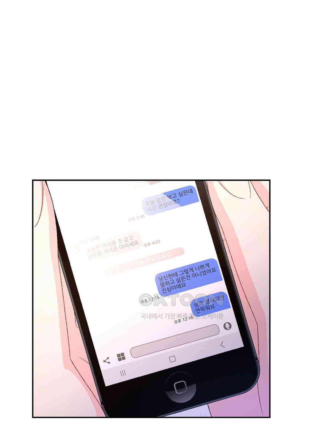 아서(Arthur) 66화 1