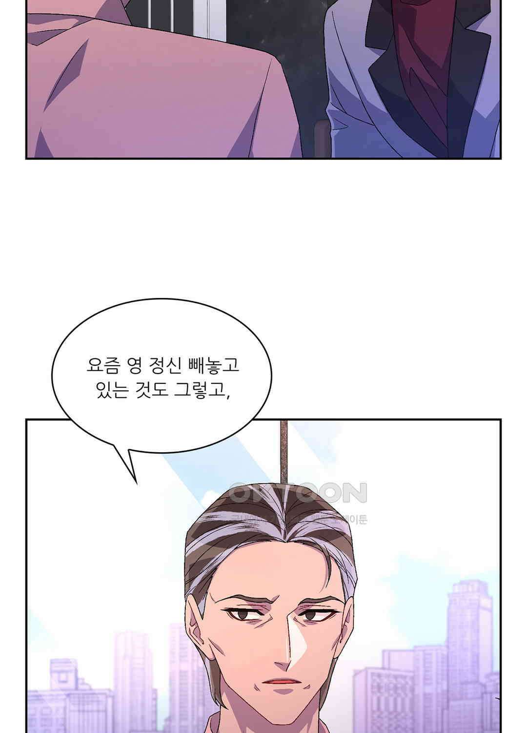 아서(Arthur) 66화 4