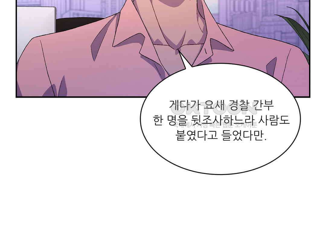 아서(Arthur) 66화 5