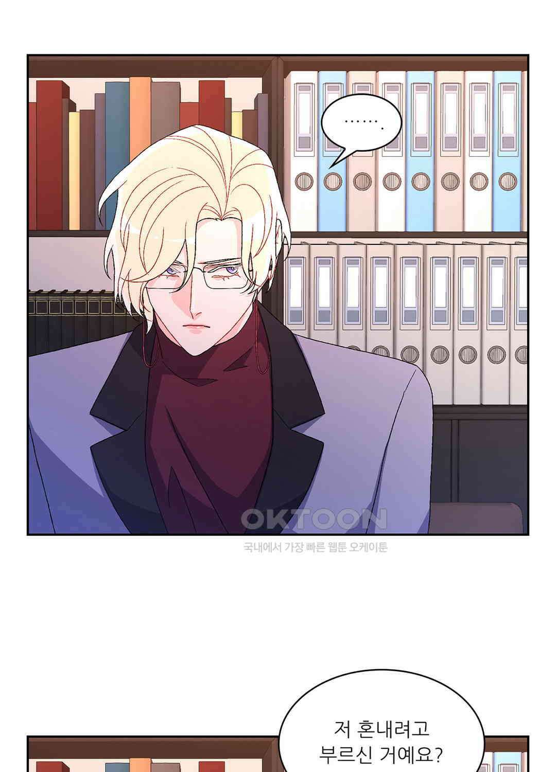아서(Arthur) 66화 6