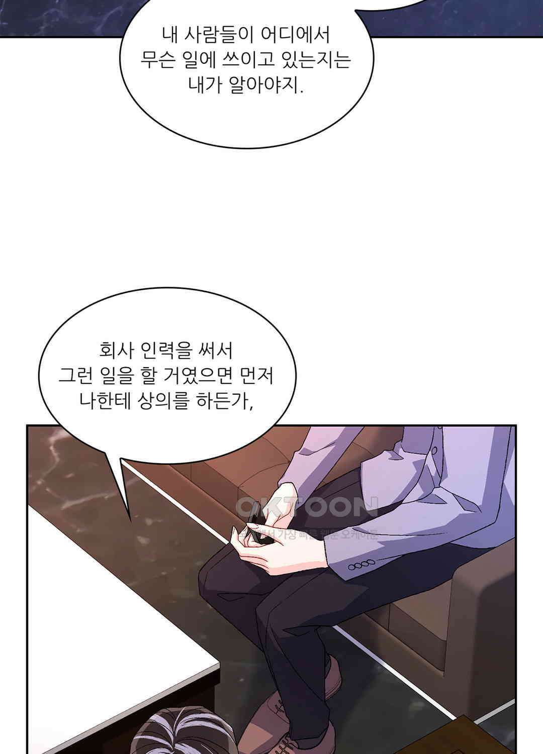 아서(Arthur) 66화 9