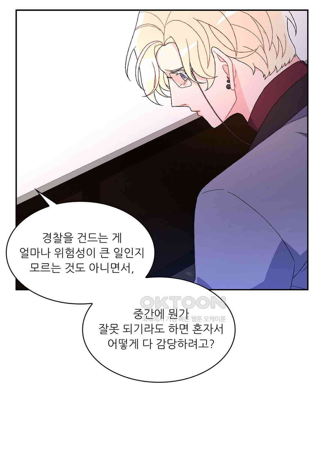아서(Arthur) 66화 11