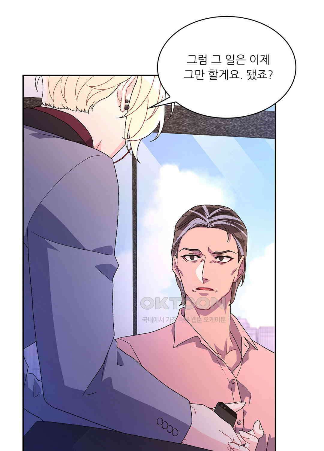 아서(Arthur) 66화 12