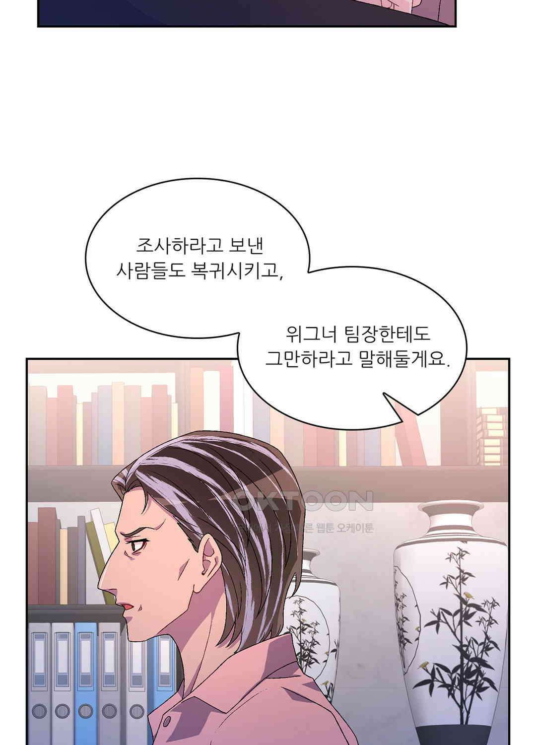 아서(Arthur) 66화 13