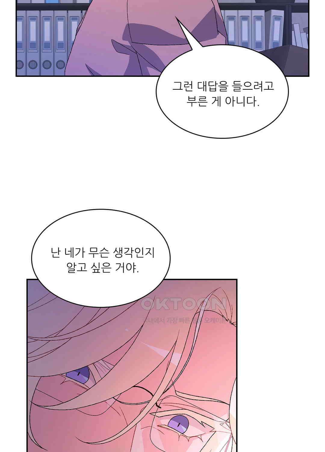 아서(Arthur) 66화 14