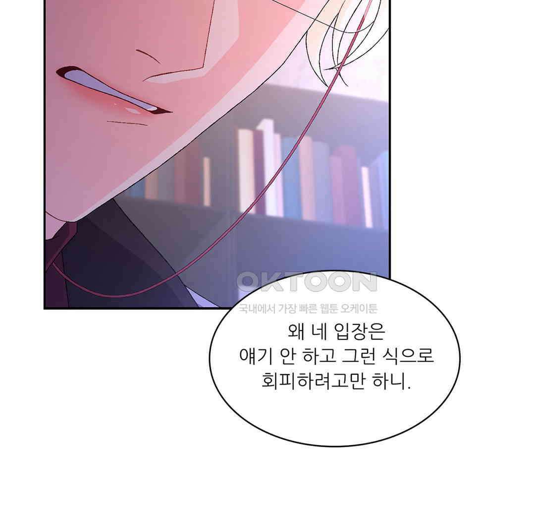 아서(Arthur) 66화 15