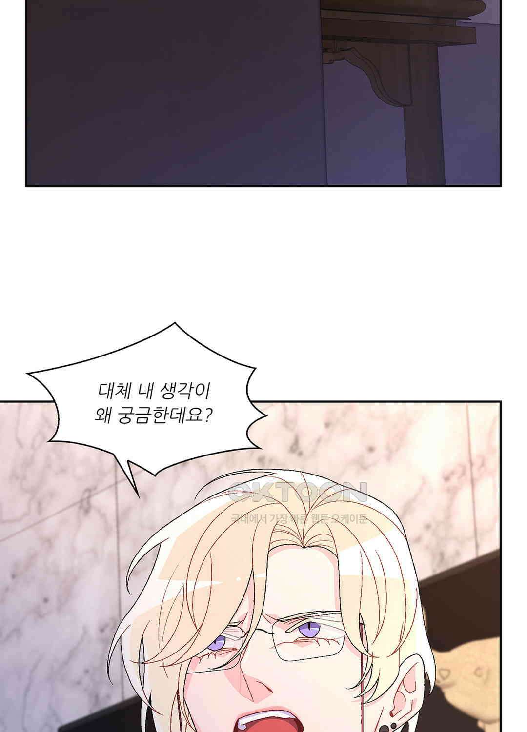 아서(Arthur) 66화 17