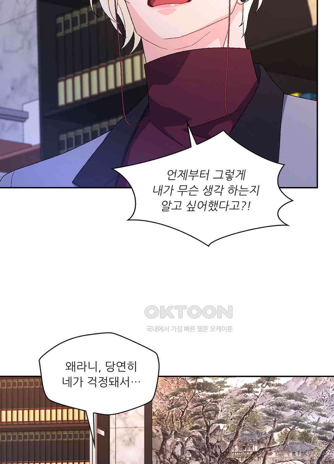 아서(Arthur) 66화 18