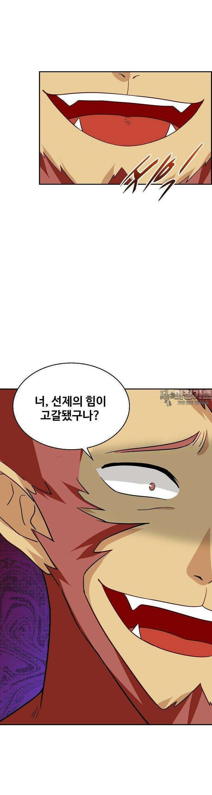 허세로 레벨업 하기! 591화 7