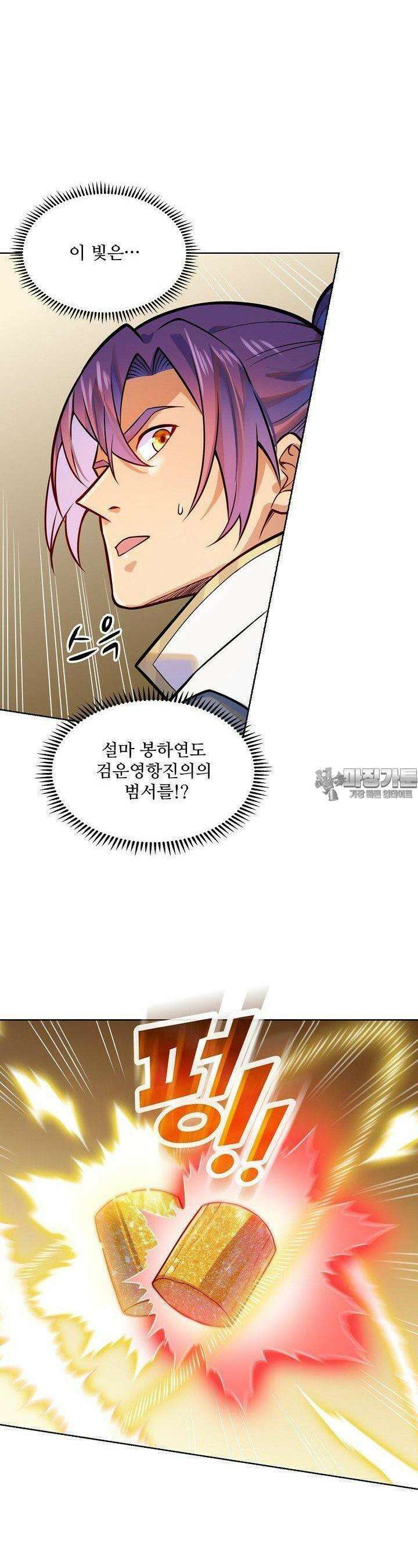 백련성신 1254화 3