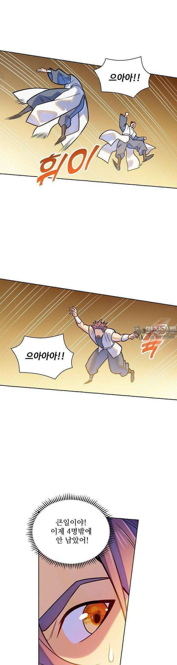 백련성신 1254화 4