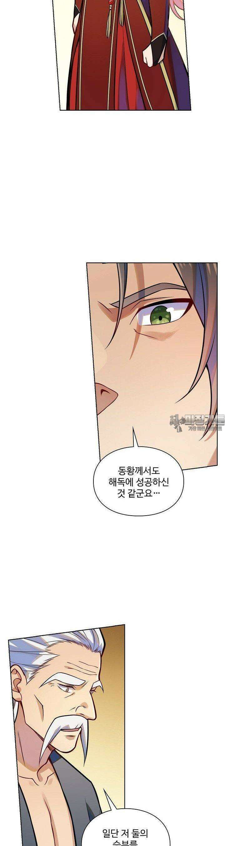 백련성신 1254화 8
