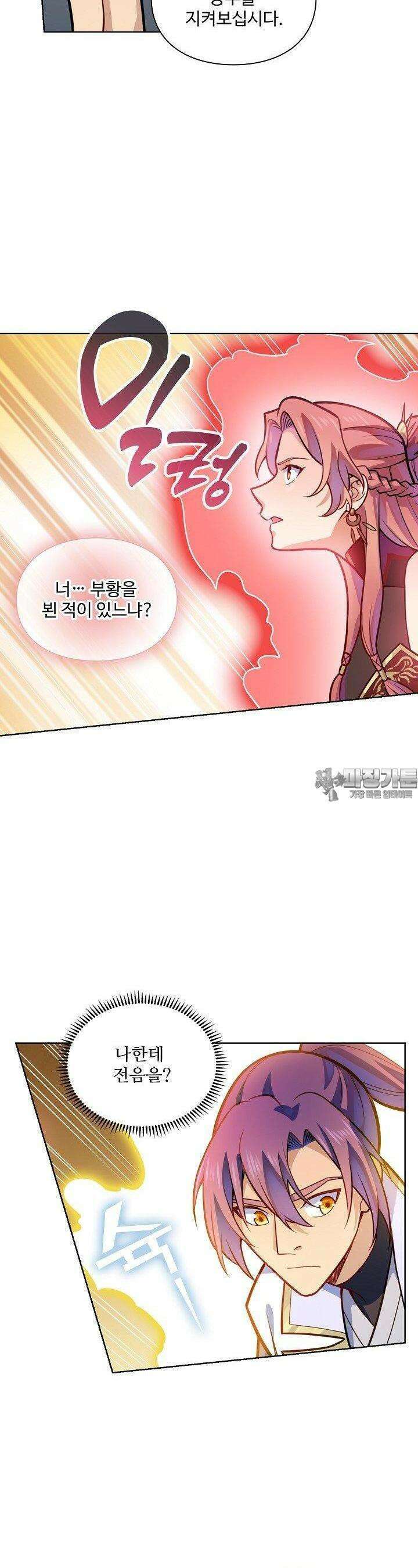 백련성신 1254화 9