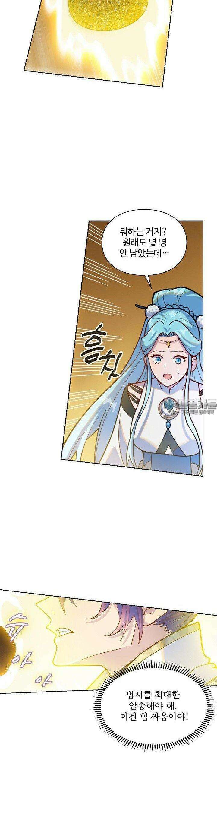 백련성신 1254화 12