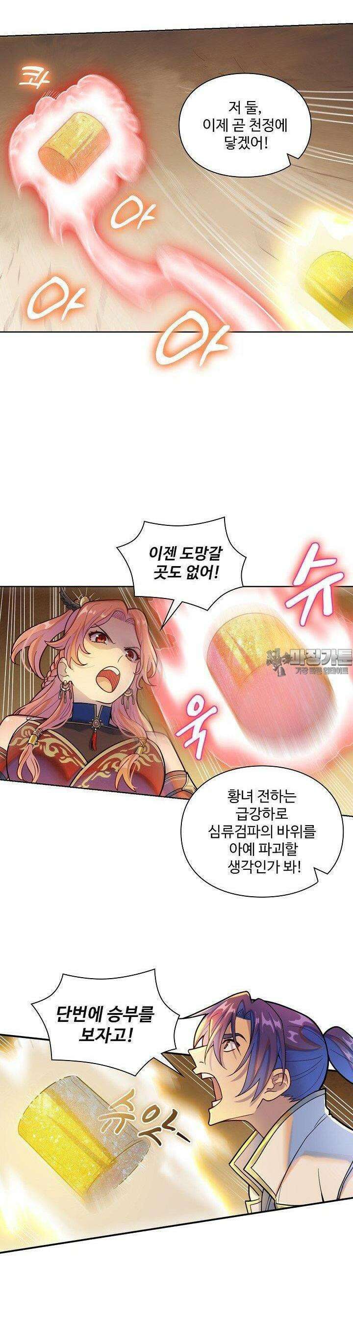 백련성신 1254화 13