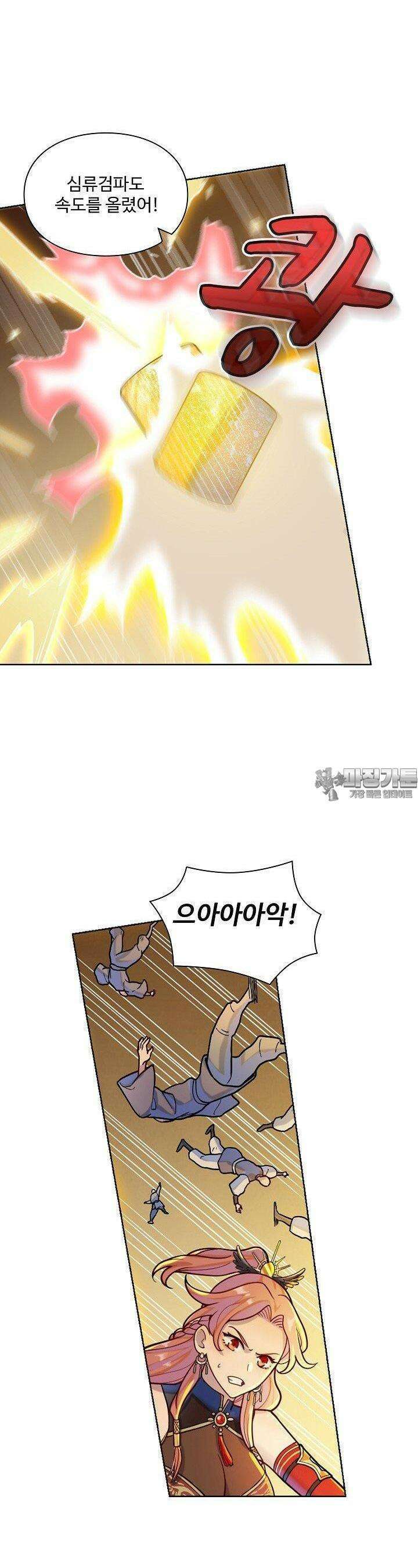 백련성신 1254화 14