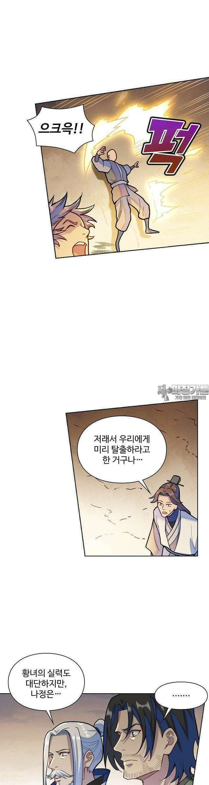 백련성신 1254화 15