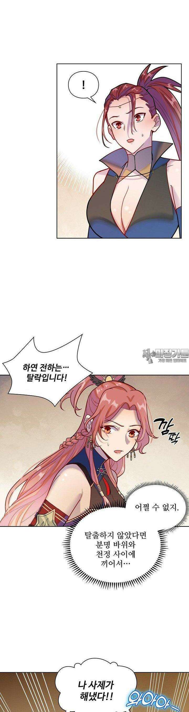 백련성신 1254화 22