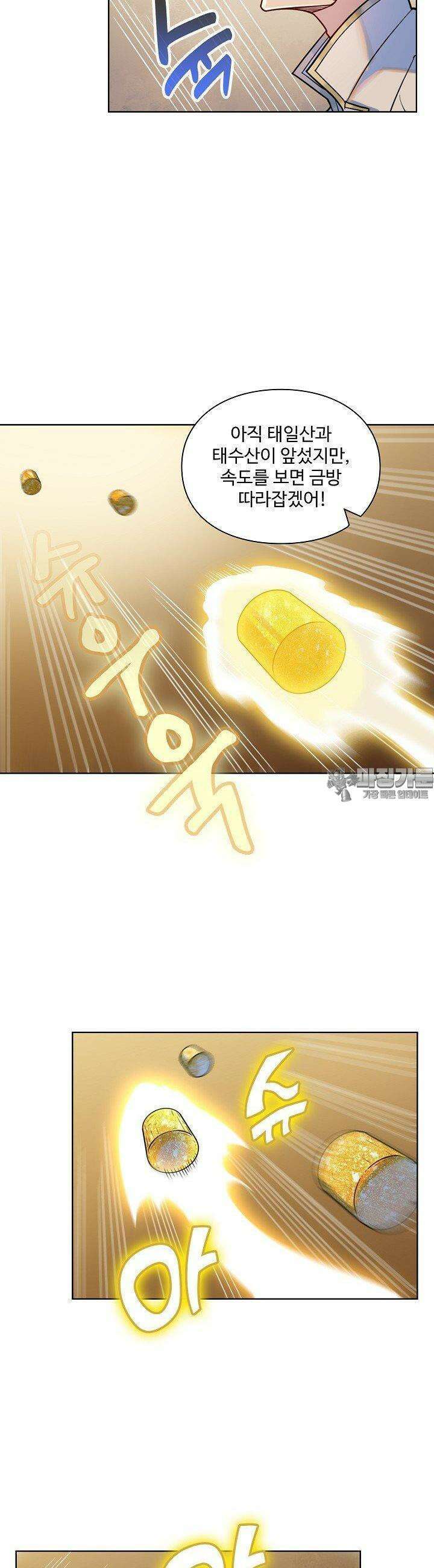 백련성신 1254화 25