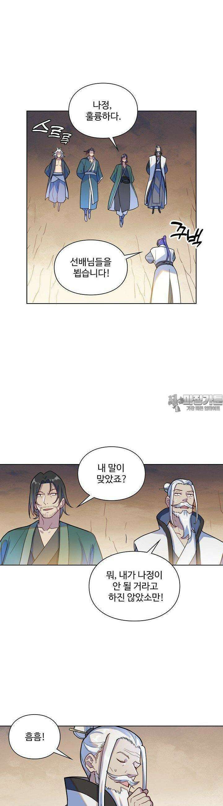 백련성신 1254화 29